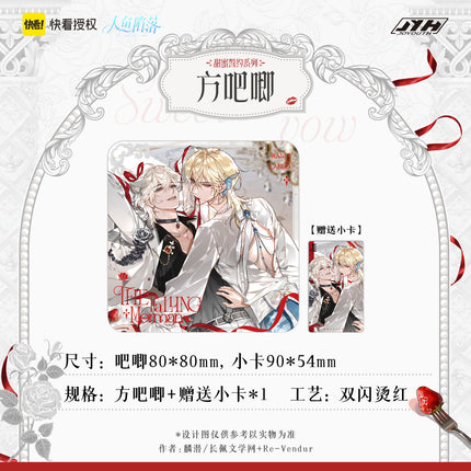 The Falling Merman | Tian Mi Shi Yue Series