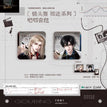 Prunus persi&镜头签&定格系列 / Jing Tou Qian Badge Set (80*80mm)