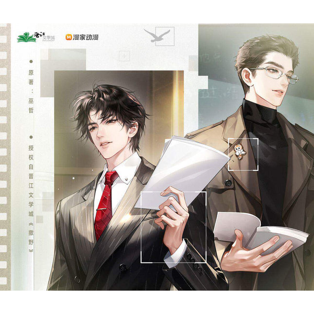 Run Freely | Wo Men & Nuan Yang Chun Cao & Gong Zuo Ri & Fang Cun Zhi Jian & Gen Zhe Guang Series