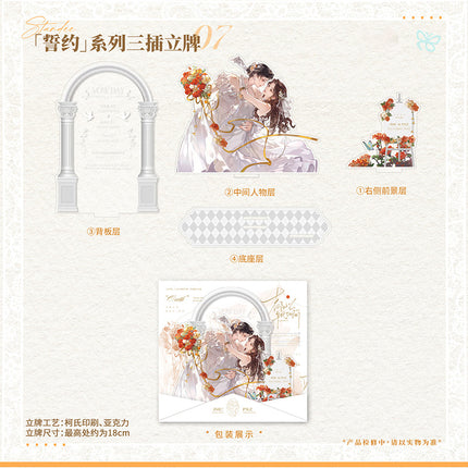 Dou Shen Me Nian Dai Le | Cheng Zhi & Chun Yu & Shi Yue & Cheng Wei Tian Xin Series