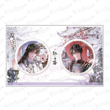 Ghost Marriage | Ting Qian Xue Series