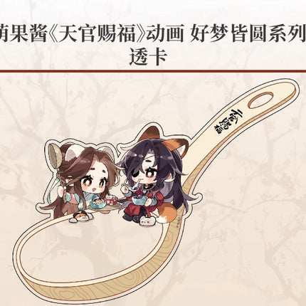 Heaven Official's Blessing | Rui Hu Na Fu Hao Meng Jie Yuan Series