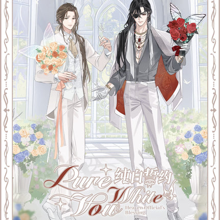 Heaven Official's Blessing | Chun Bai Shi Yue Series