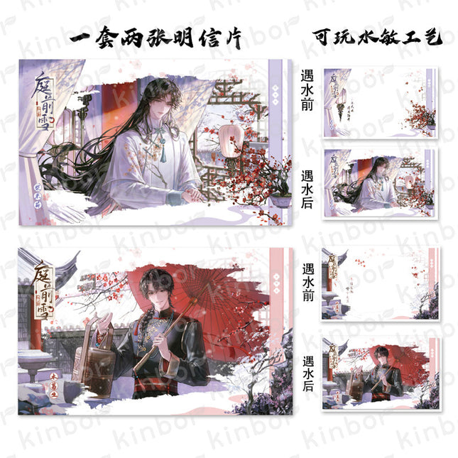 Ghost Marriage | Ting Qian Xue Series