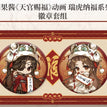 瑞虎纳福&好梦皆圆 / Rui Hu Na Fu Badge Set （56mm*2）
