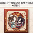 瑞虎纳福&好梦皆圆 / Hao Meng Jie Yuan Chibi Badge （65mm）