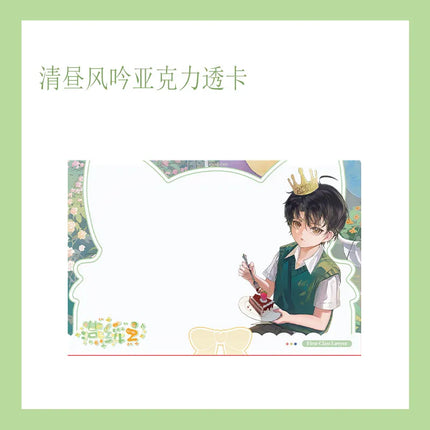 First-Class Lawyer | Qing Zhou Feng Yin & Qiao Hui Han Mian & Jing Xi Mi Bo Series