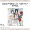 纯白誓约 / Shikishi Board（240*275mm）
