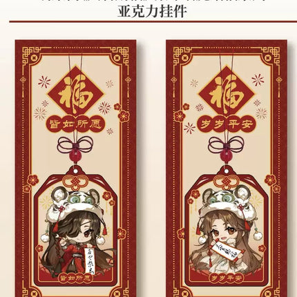 Heaven Official's Blessing | Rui Hu Na Fu Hao Meng Jie Yuan Series