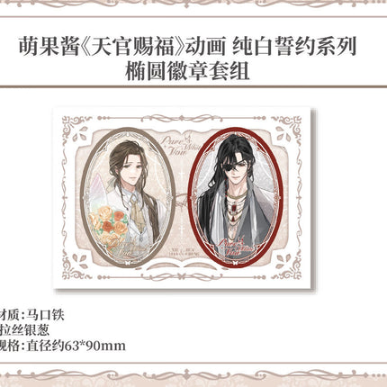 Heaven Official's Blessing | Chun Bai Shi Yue Series