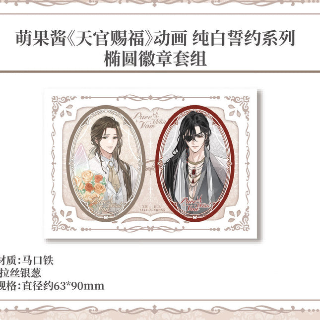 Heaven Official's Blessing | Chun Bai Shi Yue Series