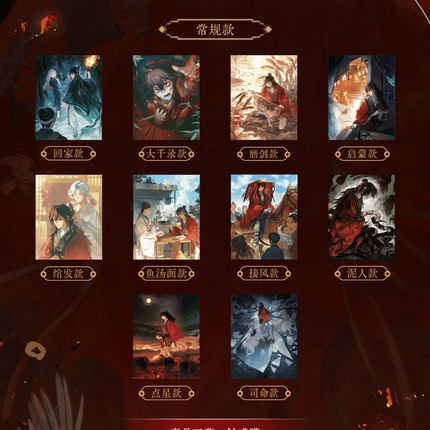 Dao of the Bizarre Immortal | Hui Shou Ren Jian Blind Box Serie