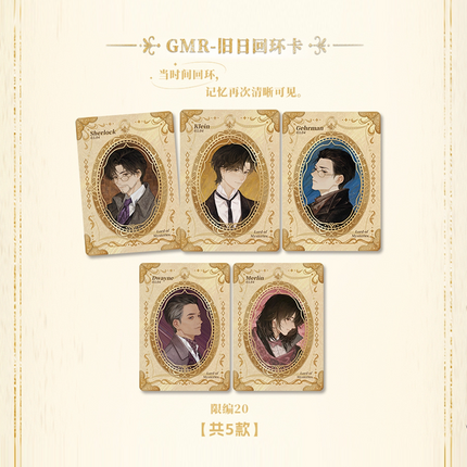 Lord of the Mysteries | Sui Ying Chong Xu Series Blind Box Cards