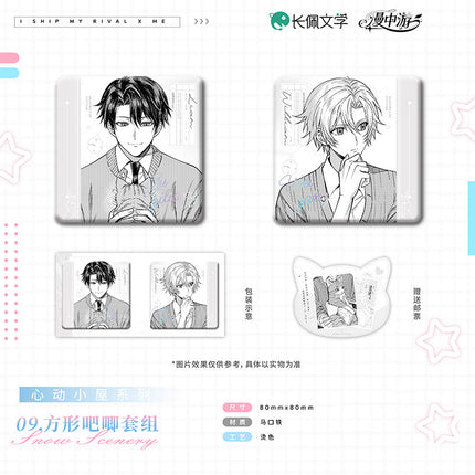 I Ship My Rival x Me | Tong Kuang & Ding Ge & Xin Dong Xiao Wu Series