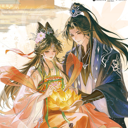 The Rebirth of the Malicious Empress of Military Lineage | Qing Dong & Ran Hua Deng Series