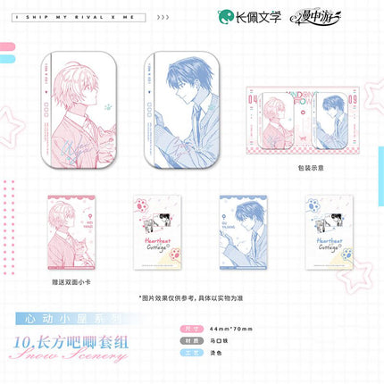 I Ship My Rival x Me | Tong Kuang & Ding Ge & Xin Dong Xiao Wu Series