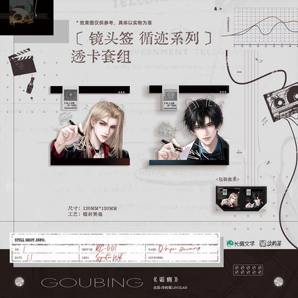 Morbid Attachment | Prunuspersi & Jing Tou Qian & Ding Ge Series