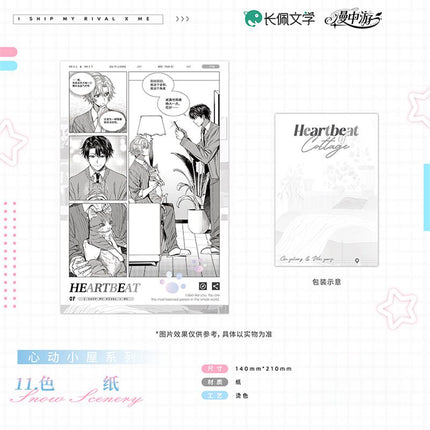 I Ship My Rival x Me | Tong Kuang & Ding Ge & Xin Dong Xiao Wu Series
