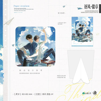 Paper Plane | Zhu Feng & Qing Kong & Paper Plane & Jiu Shi Guang & Shang Wei Qi Series