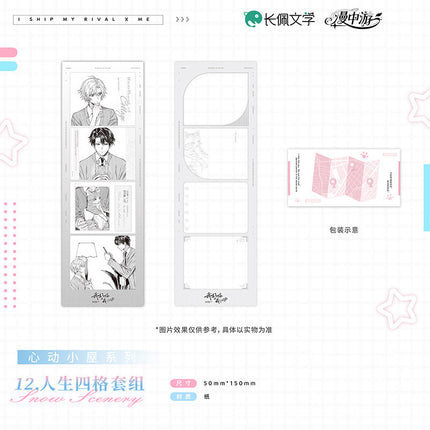 I Ship My Rival x Me | Tong Kuang & Ding Ge & Xin Dong Xiao Wu Series
