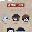 Plush Charm Blind Box-Random One (80mm)