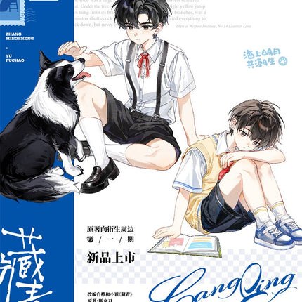 Cang Qing | Ai Qing Gu Shi & Li Bai Ri & Island Mornings & Hai Shang Ming Yue Gong Chao Sheng Series