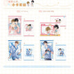 甜蜜心动&海风来信系列 / Art Card Set-Tian Mi Xin Dong (10*15cm)
