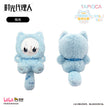圣影同栖系列 / Plush Doll-Lu Guang