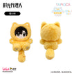 圣影同栖系列 / Plush Doll-Cheng Xiaoshi