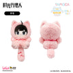 圣影同栖系列 / Plush Doll-Qiao Ling