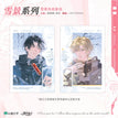 对戏&雪景&共餐系列 / Shikishi Board Set-Xue Jing (140*210mm)