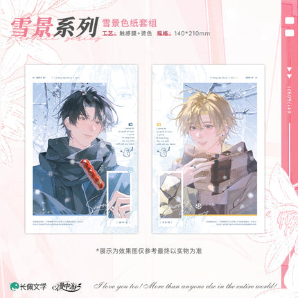 I Ship My Rival x Me | Xue Jing & Dui Xi & Gong Can Series