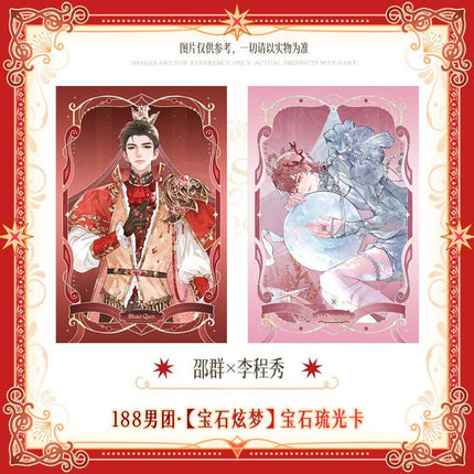 188 Group | Bao Shi Xuan Meng Series Art Card Set 188 Group Anime Goods - FUNIMECITY 