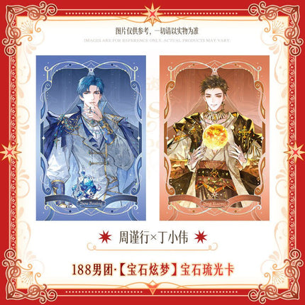 188 Group | Bao Shi Xuan Meng Series Art Card Set 188 Group Anime Goods - FUNIMECITY 