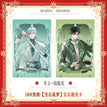 宝石炫梦系列 / 10*15cm / Li Yu & Jian Suiying