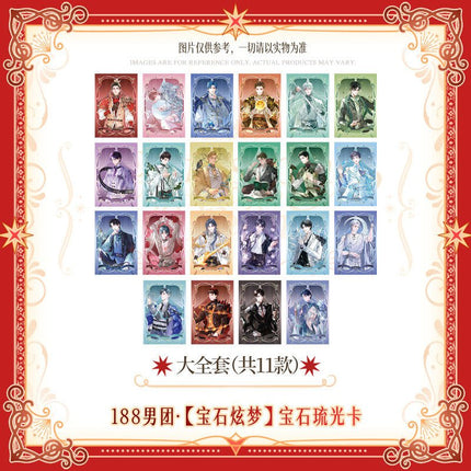188 Group | Bao Shi Xuan Meng Series Art Card Set 188 Group Anime Goods - FUNIMECITY 