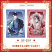 宝石炫梦系列 / 10*15cm / Luo Yi & Wen Xiaohui