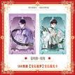 宝石炫梦系列 / 10*15cm / Yan Mingxiu & Zhou Xiang