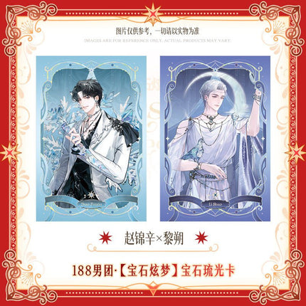 188 Group | Bao Shi Xuan Meng Series Art Card Set 188 Group Anime Goods - FUNIMECITY 