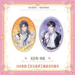 宝石炫梦系列 / 6.3*9.3cm / Song Juhan & He Gu