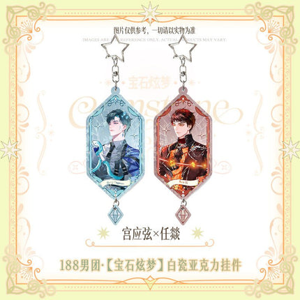 188 Group | Bao Shi Xuan Meng Series Charm Set 188 Group Anime Goods - FUNIMECITY 