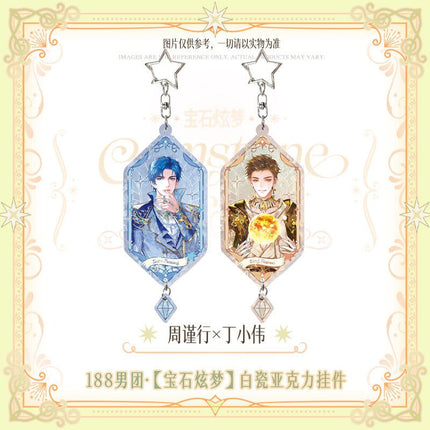 188 Group | Bao Shi Xuan Meng Series Charm Set 188 Group Anime Goods - FUNIMECITY 
