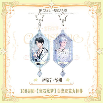 188 Group | Bao Shi Xuan Meng Series Charm Set 188 Group Anime Goods - FUNIMECITY 