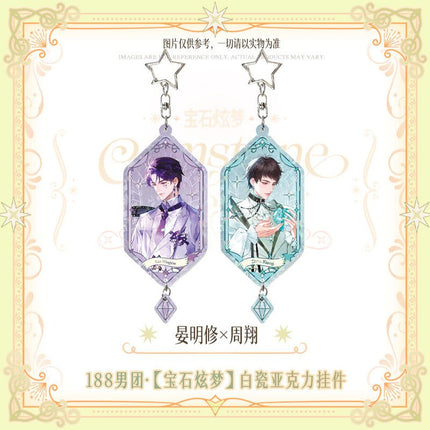 188 Group | Bao Shi Xuan Meng Series Charm Set 188 Group Anime Goods - FUNIMECITY 