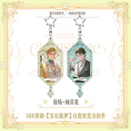 188 Group | Bao Shi Xuan Meng Series Charm Set 188 Group Anime Goods - FUNIMECITY 