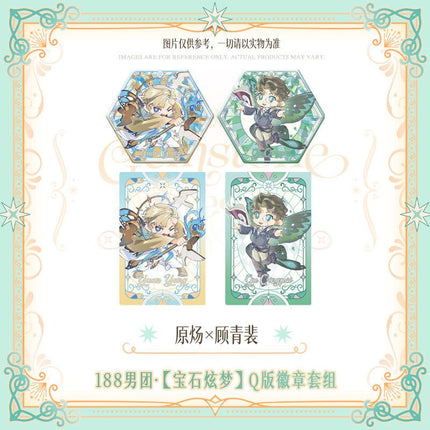 188 Group | Bao Shi Xuan Meng Series Chibi Badge Set Timi Anime Goods - FUNIMECITY 