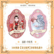宝石炫梦系列 / 10*15cm / Shao Qun & Li Chengxiu