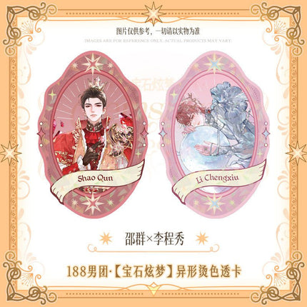 188 Group | Bao Shi Xuan Meng Series Transparent Card Set 188 Group Anime Goods - FUNIMECITY 