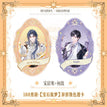 宝石炫梦系列 / 10*15cm / Song Juhan & He Gu