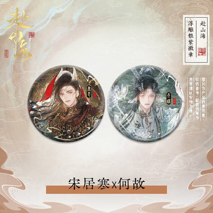 188 Group | Fu Shan Hai Series 188 Group Anime Goods - FUNIMECITY 